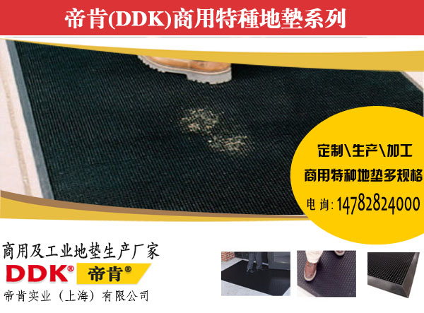 DDK_1000_9000型_刮痧除塵墊_門口防滑地墊_商場門前防塵腳墊