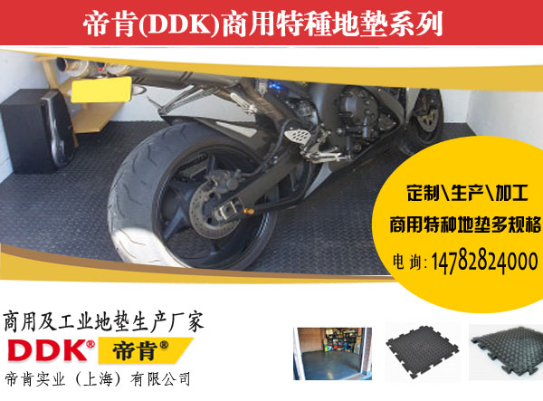 【耐磨倉庫地膠墊】DDK91938鏟車防滑耐磨地墊/工業廠房pvc地膠